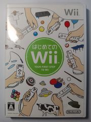 はじめてのWii