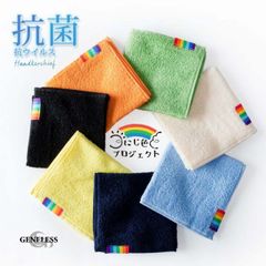 ハンカチ ハンカチタオル 綿100 抗菌 抗ウイルス クレンゼ 柔らかい タオルハンカチ ハンドタオル 25×25ｃｍ ギフト プレゼント プチギフト 無地 シンプル 全7色 ジェネレス