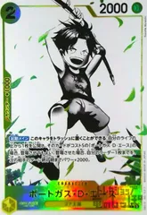 ポートガス・D・エース(★C/ホロ/パラレル)(ST13-010)のサムネイル