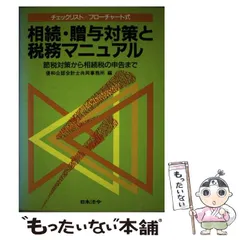 2024年最新】税務会計の人気アイテム - メルカリ