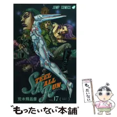 2025年最新】STEEL BALL RUN スティール・ボール・ラン 24 の