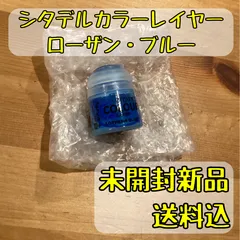 シタデルカラー