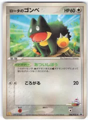 2025年最新】ゴンベ プロモの人気アイテム - メルカリ