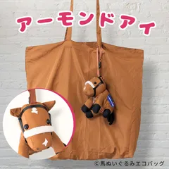 アーモンドアイ（9冠メモリアル） ぬいぐるみ Sサイズ アイドルホース 第40回ジャパンカップ優勝＆引退記念 : 20220316a1000 :  オンラインショップ沙羅の樹 - 通販 - Yahoo!ショッピング
