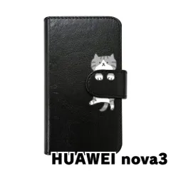 【新品未使用】HUAWEI nova3 スマホケース 手帳型 (色：ブラック×柄：サバ白)moimoikka ねこ 動物 アニマル flip2-nova3-bk-20150