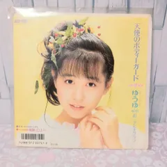 2024年最新】岩井由紀子 レコードの人気アイテム - メルカリ