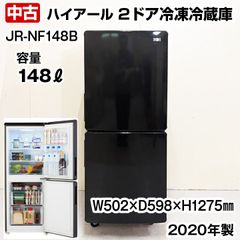 ハイアール　2ドア冷凍冷蔵庫　JR-NF148B　148L　ブラック　2020年製　中古　家庭用　冷凍庫　冷蔵庫　Haier