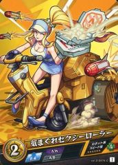 [중고] 몬스터 스트라이크 카드 게임 vol.2-0074-C[C]: 변덕스러운 섹시 롤러