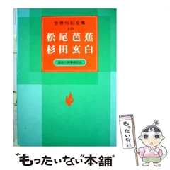 世界伝記全集 世界童話全集 世界文学全集 まとめ 世界伝記全集 世界童話全集 世界文学全集 まとめ - メルカリ