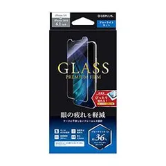 LEPLUS iPhone 11/iPhone XR ガラスフィルム GLASS PREMIUM FILM スタンダードサイズ ブルーライトカット LP-IM19FGB