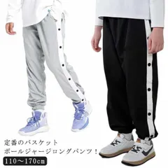 バスケットボールパンツ ジャージパンツ キッズ ジュニア スナップボタン 裾ボタン バスケパンツ サイドライン バスケットボール 練習用パンツ 長ズボン ロングパンツ ジャージ 下 男の子 女の子#kaka3818