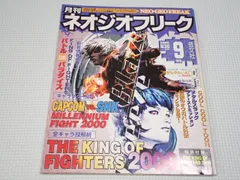 2025年最新】ネオジオフリークの人気アイテム - メルカリ