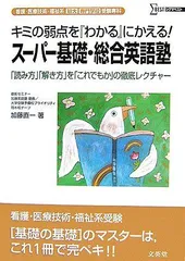 2024年最新】基礎英語1 2006年の人気アイテム - メルカリ