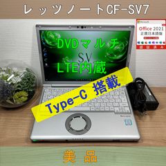 Sim搭載・DVDモデル＞1193 軽量 Panasonic レッツノート CF-SV7 8GB/SSD256 /i5 office Win11 ノートパソコン