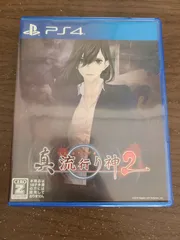 【PS4】真 流行り神2