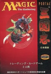 2025年最新】ポータル三国志 スターターの人気アイテム - メルカリ