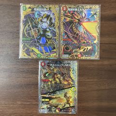 超魂設計図 魔誕妖蟲エキサイトワーム シークレット 各1枚 ボルシャックNEX 銀トレジャー 1枚