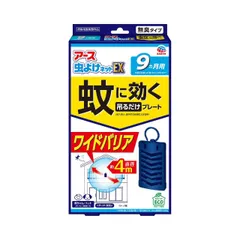 アース虫よけネットEX 蚊に効く 吊るだけプレート [9ヵ月用] 雨にぬれても大丈夫 蚊よけ ベランダ 玄関 屋外 吊り下げ虫よけ (アース製薬)のサムネイル