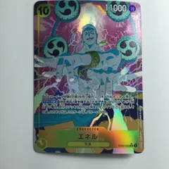 ζζ ワンピース パラレル）エネル EB02/052P1 SR