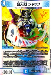 2025年最新】奇天烈シャッフの人気アイテム - メルカリ