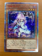 状態A 浮幽さくら 20th 20CP-JPF10☆遊戯王デュエルモンスターズ