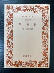 日蓮大聖人御書講義 第26巻 日蓮大聖人御書講義 第26巻 | 御書講義録刊行会 |本 | 通販 | Amazon