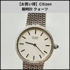 【お買い得】Citizen 腕時計 クォーツ