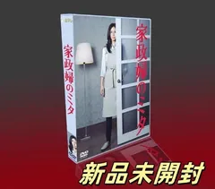 家政婦のミタ　DVDボックス全巻 家政婦のミタ」DVD-BOX | 日テレポシュレ本店 日本テレビの通販