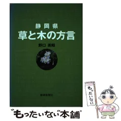 2024年最新】静岡の方言の人気アイテム - メルカリ