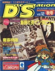 レア】コンパイル ディスクステーション vol. 12 魔導物語 - メルカリ