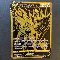 【即購入可能】ポケモンカード ザマゼンタV UR シャイニースターV