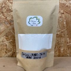 自然栽培 米粉(コシヒカリ)