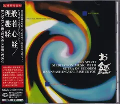 理趣三昧法則 CD3枚 上製折本次第付 Yahoo!オークション -「理趣経法」の落札相場・落札価格