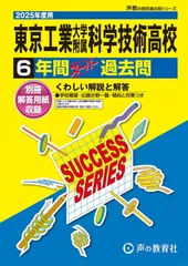 2025年最新】東工大過去問の人気アイテム - メルカリ