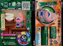 2025年最新】妖怪ウォッチバスターズの人気アイテム - メルカリ