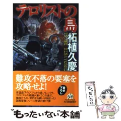 2024年最新】柘植久慶の人気アイテム - メルカリ