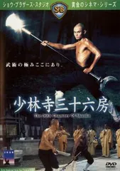 2025年最新】dvd 少林棍の人気アイテム - メルカリ