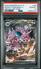 PSA10ロケット団のニドキング ex 810 PSA10ロケット団のニドキング ex 810 - メルカリ