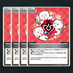 【ホロカ】３５P▢U４枚　《hBP03-107》