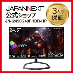JAPANNEXT 24.5型 IPS FullHD 液晶モニター ゲーミングモニター JN-i245G240FHDR-HP 240Hz HDMI DP 液晶ディスプレイ 4589511163191lo