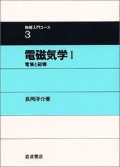 物理入門コース　全１０巻+例解２冊　古本 物理入門コース 全10巻+例解2冊 古本 物理入門コース全