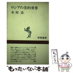 中古】 そして、子どもたちがいた ある教師の軌跡/長崎新聞社/大畑誠