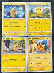 ポケモンカードピカチュウセットまとめ売り