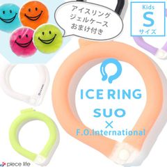 アイスリング ボタン付き suo×f.o. エフオー ice ring ICE RING SUO スオ  大人用 28℃ キッズ 男の子 女の子 Sサイズ A3Y4373