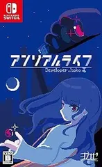 アンリアルライフ -Switch