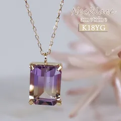 K18 ネックレス アメトリン 18金 金属アレルギー対応 可愛い おしゃれ 一粒ネックレス ペンダント イエローゴールド 天然石 アメジスト シトリン バイカラー アクセサリー レディース 女性 18K グラデーション スクエア 紫 黄色 パープル イエロー