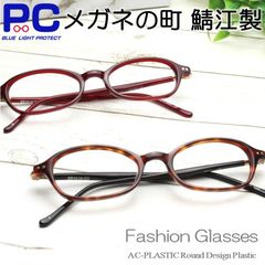 【新品 日本製】老眼鏡 バネ丁番 スリム 小さい 小顔 コンパクト おしゃれ ブルーライトカット レディース シニアグラス プラスチック 女性 軽い PCメガネ 小さめ 鯖江製 0.5 1.0 1.5 2.0 2.5 3.0 3.5 JAPAN 5007X49