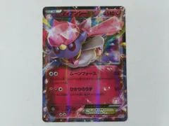 【PSA10】ディアンシー プリズムスター ホロ 058/050 PSA10 ディアンシー プリズムスター