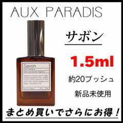 オルフェオン× レイジーサンデーモーニング×ソヴァージュ 香水