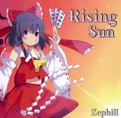 【中古】同人音楽CDソフト Rising Sun / Zephill